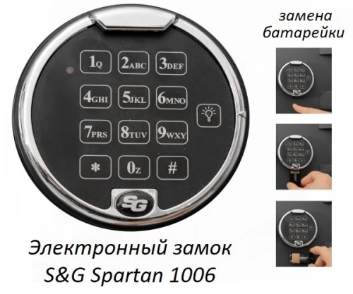 Сейф Format Lyra-7 EL